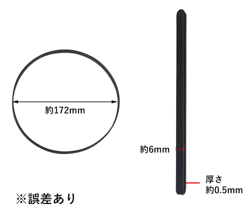 ゴムベルト 平ベルト 半折長さ 確認 内径 約172mm 幅 約6mm 厚さ 約0.5mm 工作用 工作パーツ