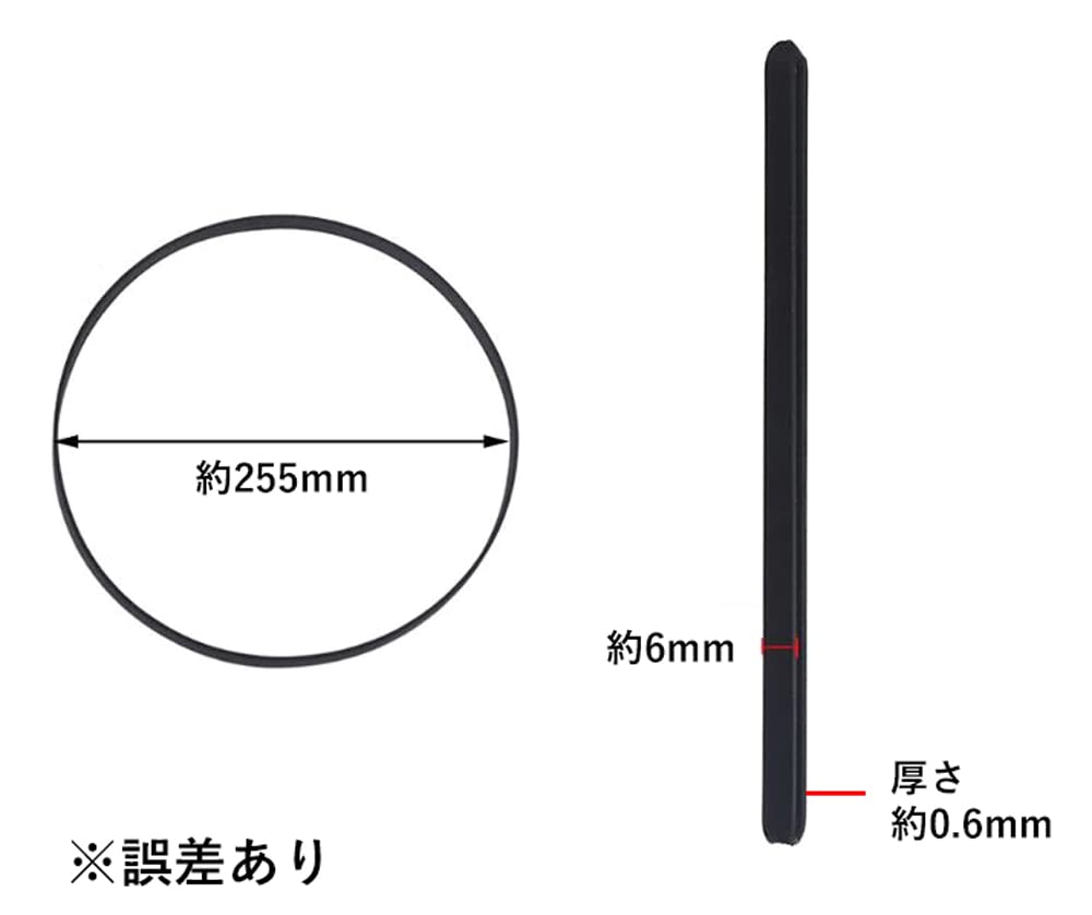ゴムベルト 平ベルト 半折長さ 確認 内径 約255mm 幅 約6mm 厚さ 約0.6mm 工作用 工作パーツ