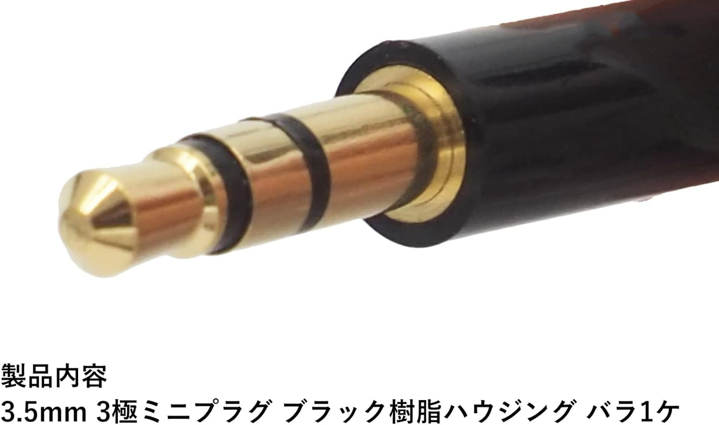 Φ3.5mmステレオミニプラグ(金メッキ・ブラック) IT-25(BK) 3.5mm 3極