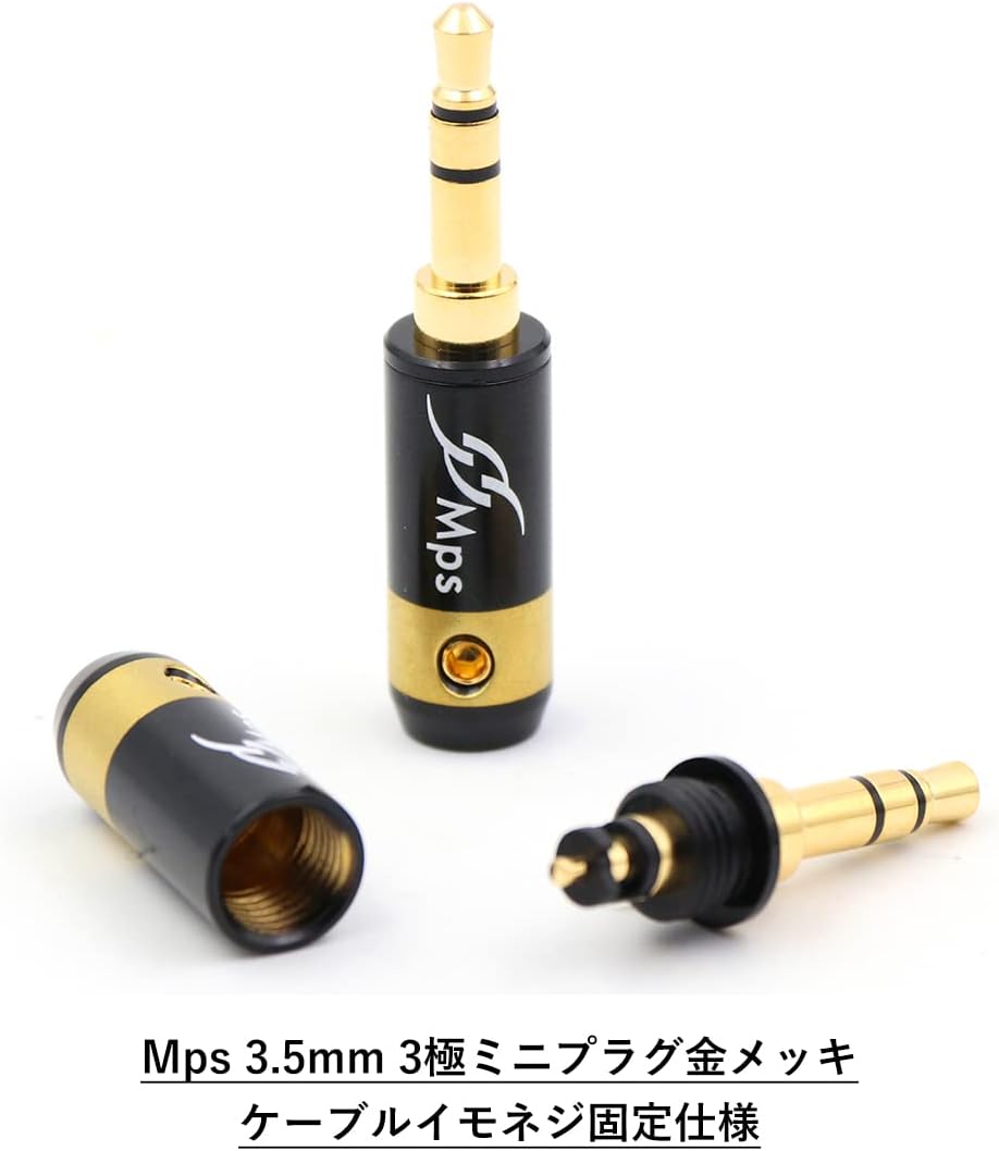 Mps DIY部品 ステレオミニプラグ (3.5mm 3極) 金メッキ 箱なし CJ-16