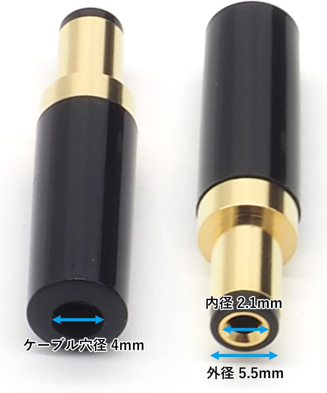 DC プラグ 外径 5.5mm 内径 2.1mm ケーブル穴径 4mm 自作コネクタ オス 点セット 自作部品 DCプラグ 金メッキ ブラック 2点セット
