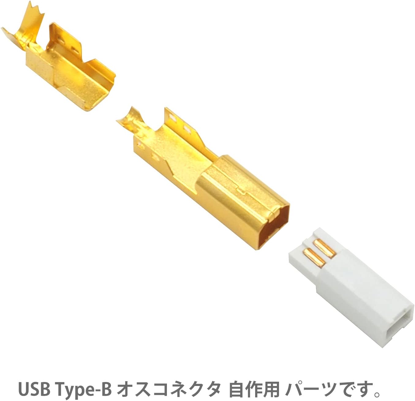 USB Type-B 自作コネクタ オス 金メッキ 9点セット 自作部品 USB2.0 USB-B オス 金メッキ