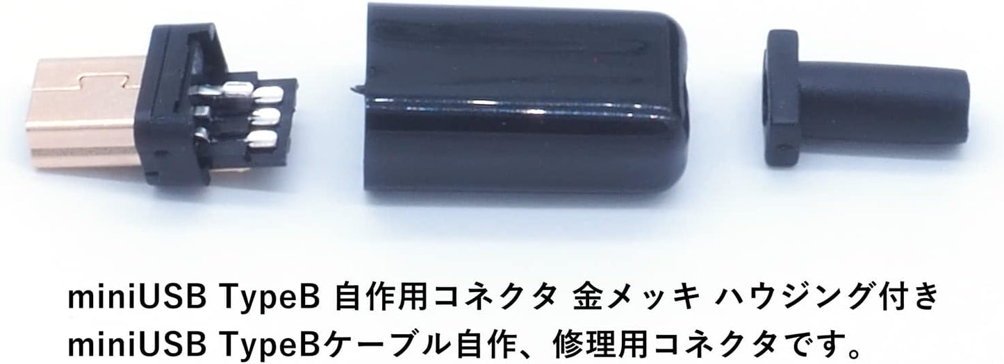miniUSB TypeB 自作用コネクタ 金メッキ ハウジング付き