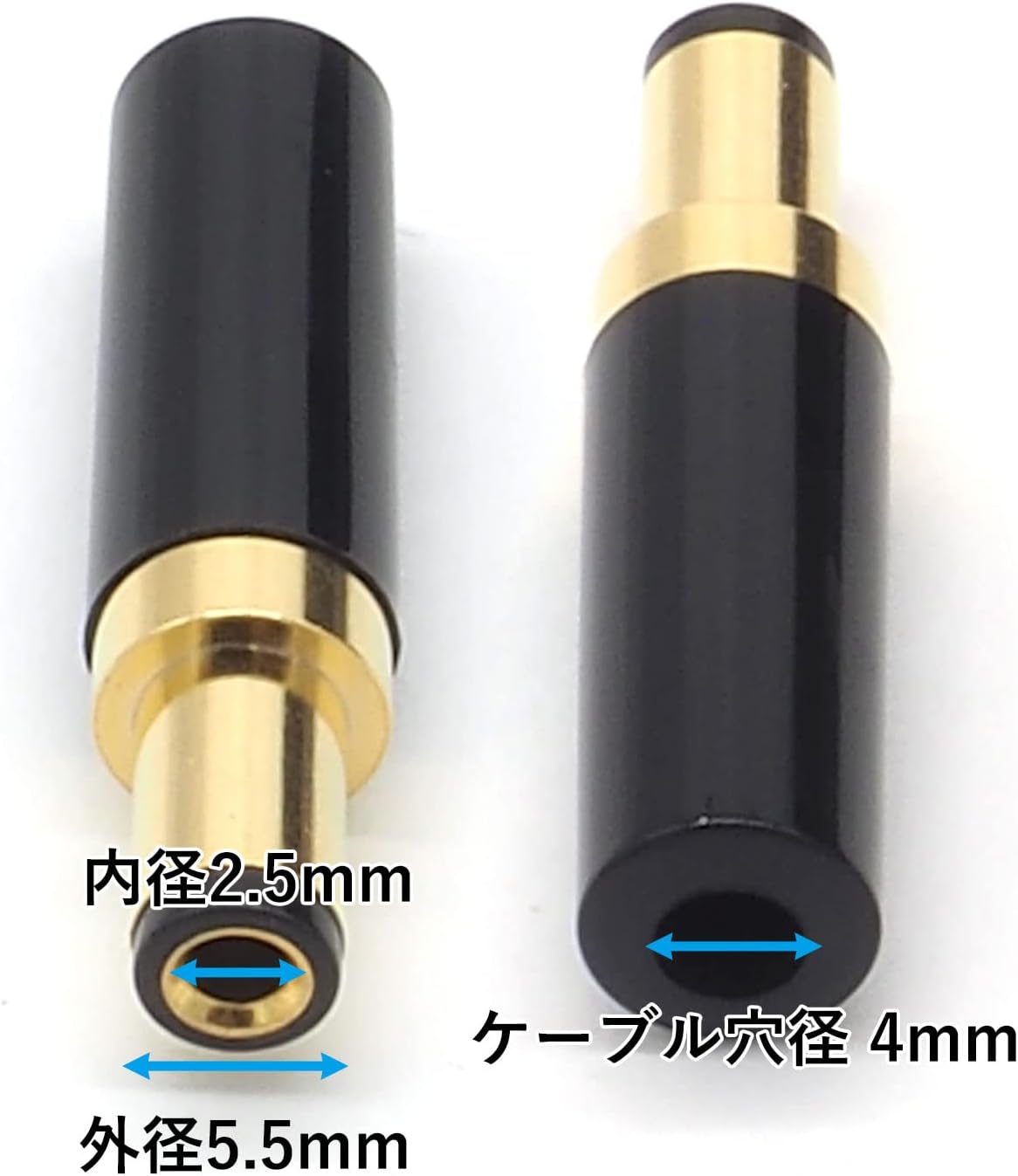 DC プラグ 外径 5.5mm 内径 2.5mm ケーブル穴径 4mm 自作コネクタ オス 自作部品 DCプラグ 金メッキ ブラック 2点セット