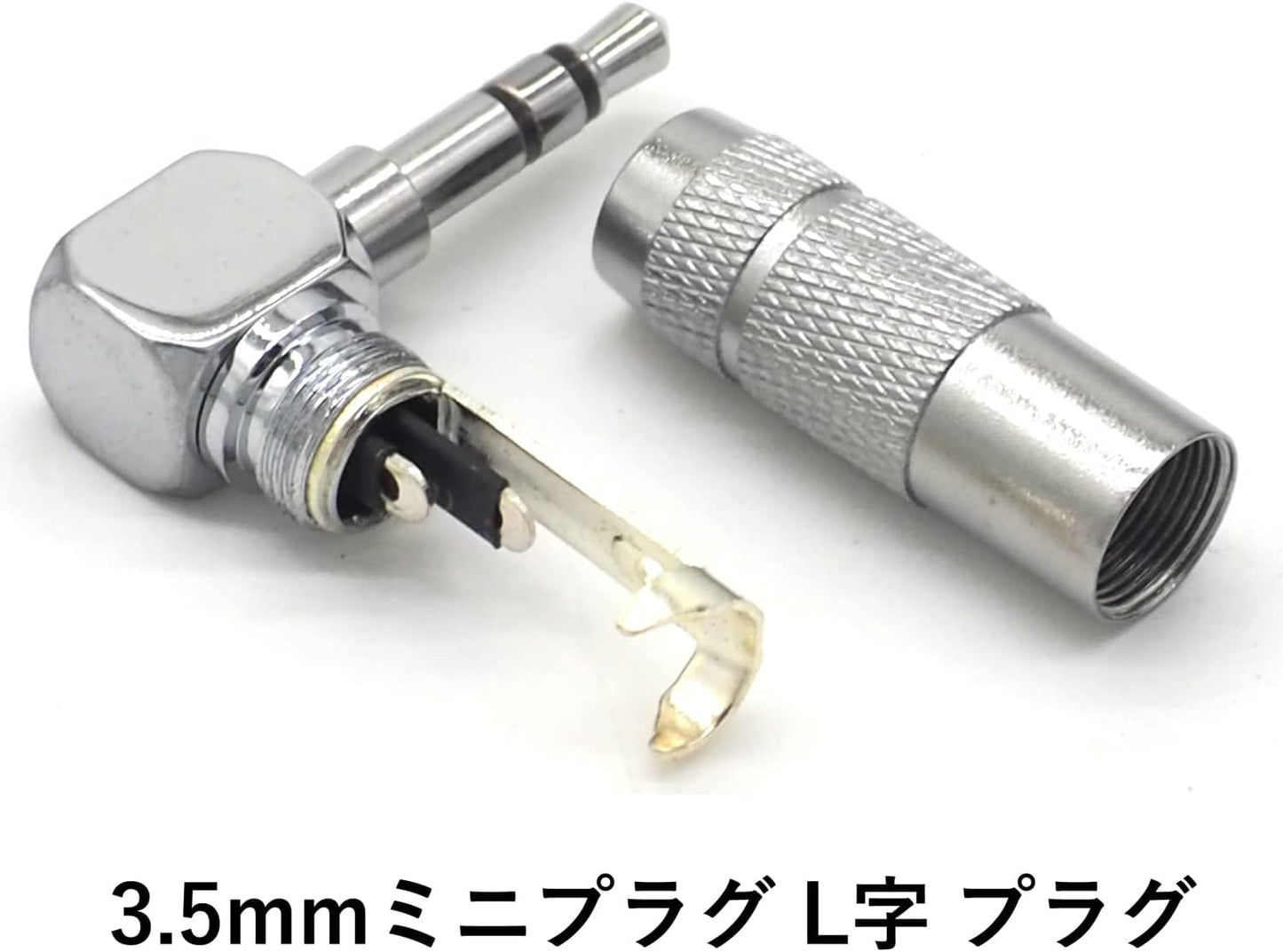 3.5mm 3極プラグ L字 プラグ部滑り止め加工 汎用 自作 ハンダ付け EP-5435