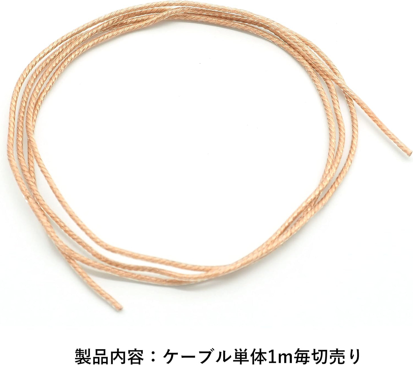 単結晶銅 PVCヘッドフォンアップグレードケーブル 導体赤橙色カラ― 21AWG 0.5sq 1m毎切売り