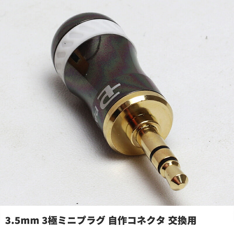 PAILICCS 自作コネクタ 3.5mm ステレオミニプラグ 金メッキ ストレート MJ-2