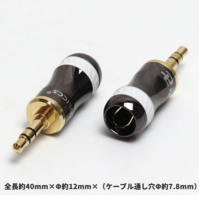 PAILICCS 自作コネクタ 3.5mm ステレオミニプラグ 金メッキ ストレート MJ-2