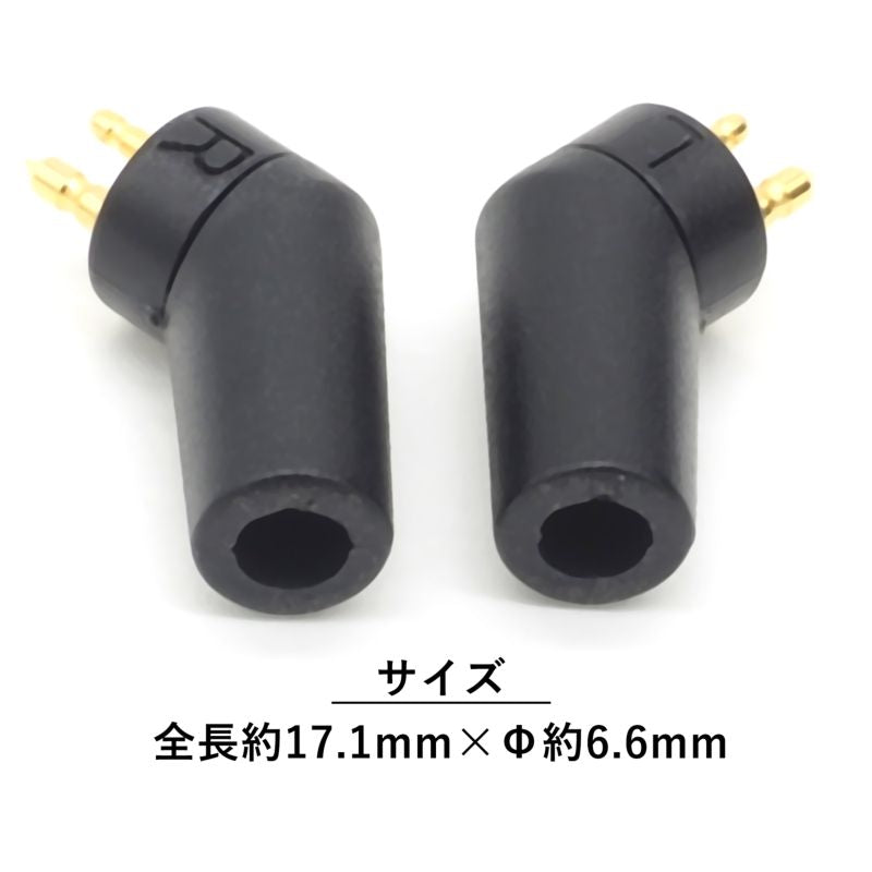 FitEar用2ピンコネクタ L字 リケーブル用コネクタ カバー付き 2個1組