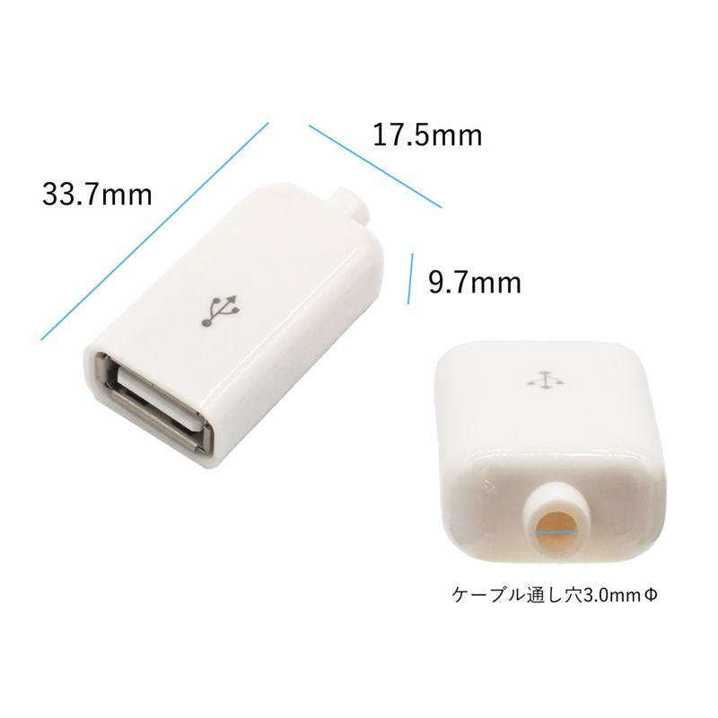 汎用USB type-A メスコネクタ レセプタクル 自作素材 2個セット