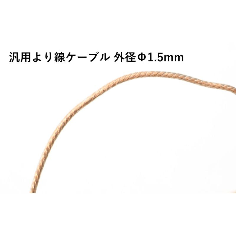 単結晶銅 PVCヘッドフォンアップグレードケーブル 導体シルバーゴールドツイストカラー 21AWG 0.5sq 1m毎切売り