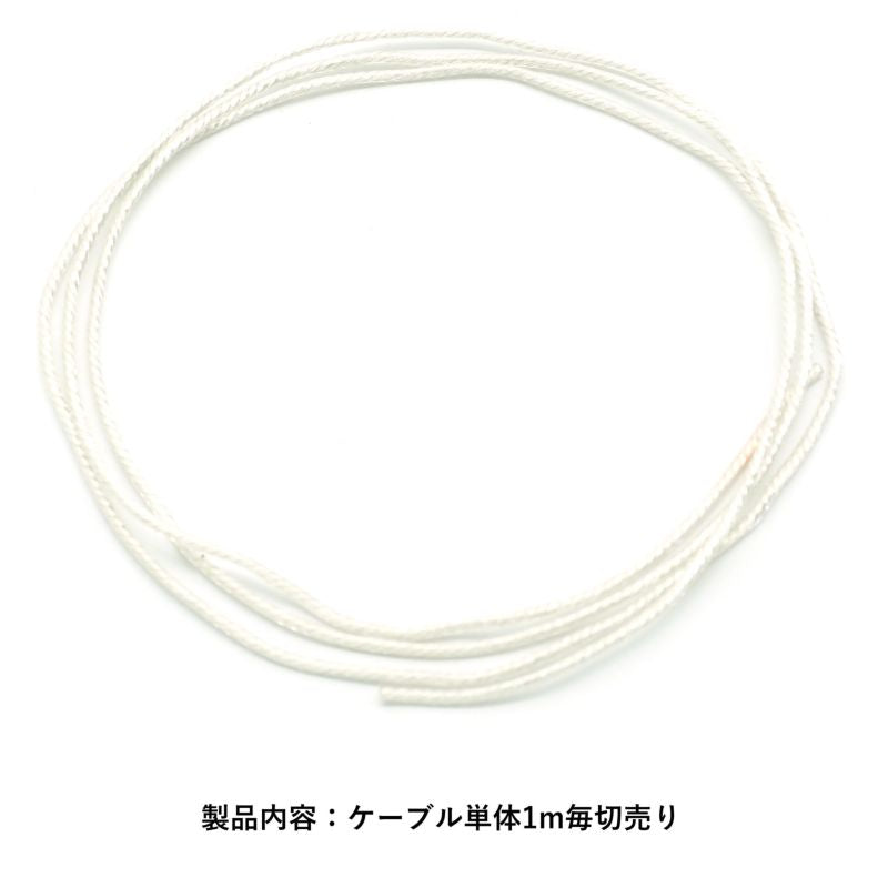 単結晶銅 PVCヘッドフォンアップグレードケーブル 導体シルバーカラー 21AWG 0.5sq 1m毎切売り