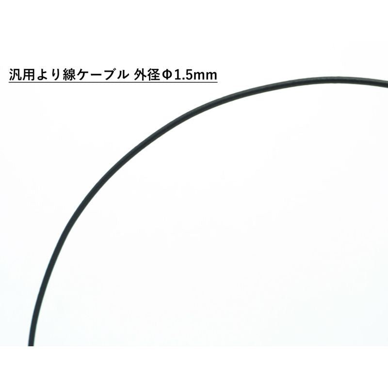 単結晶銅 PE より線 ブラック 26AWG 0.14sq 1m毎切売り