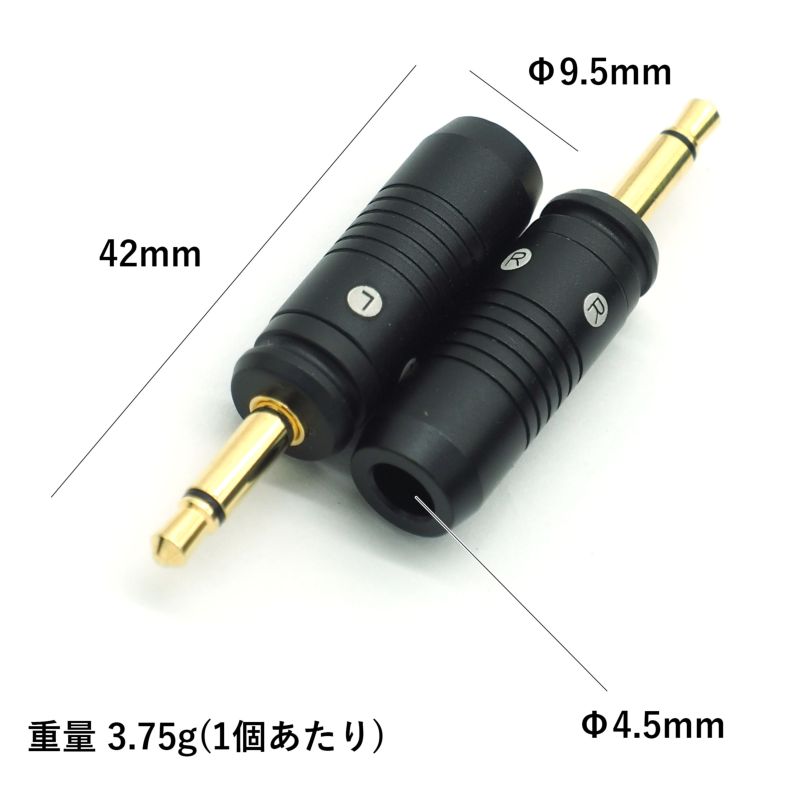 3.5mmミニプラグ モノラル LR2本セット 自作素材