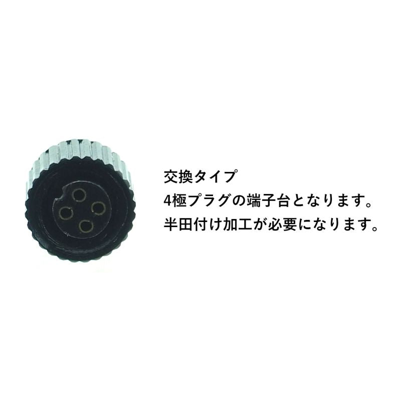 ヘッドホン アップグレードケーブル 4極 メス端子台(ILD-20230208-2.5PBH-CH専用)