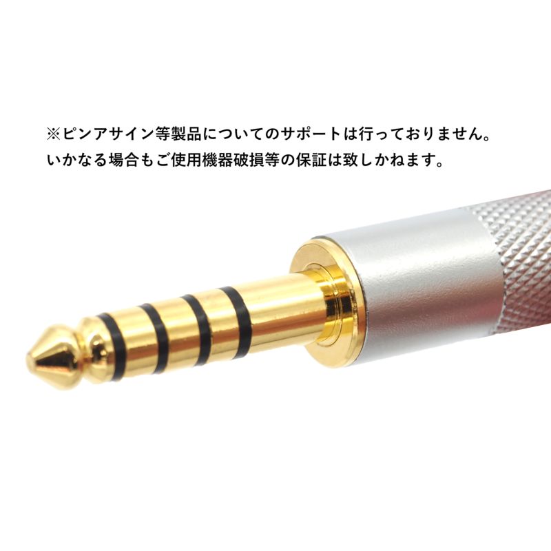 4.4mm 5極 オスプラグ ハウジングシルバー