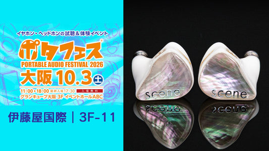 ポタフェス2026夏 大阪出展のお知らせ
