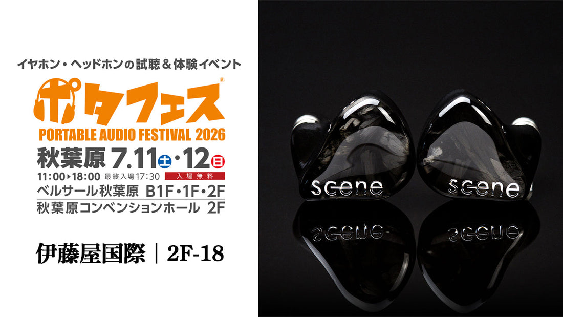 ポタフェス2026夏 秋葉原出展のお知らせ