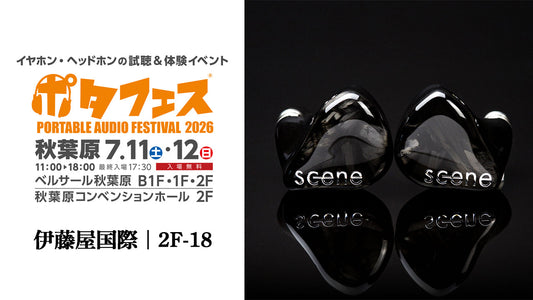 ポタフェス2026夏 秋葉原出展のお知らせ