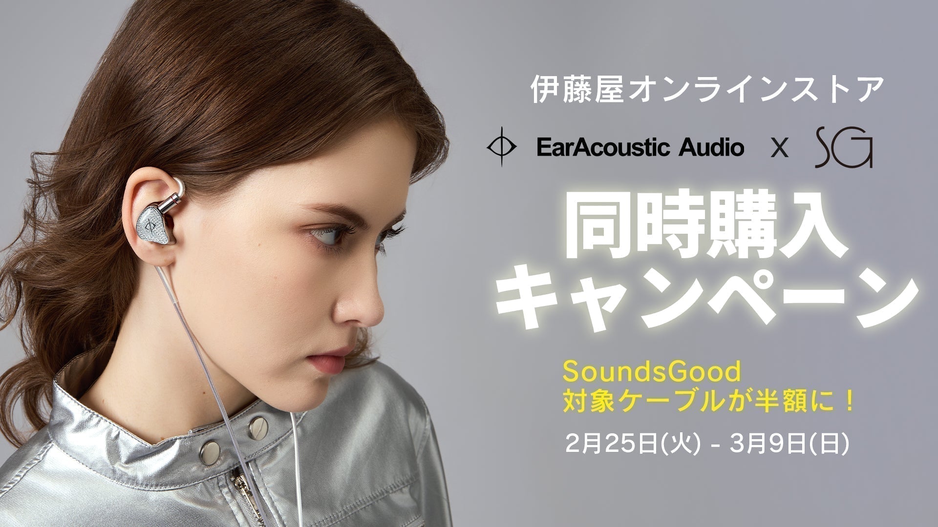 伊藤屋国際 輸入イヤホンの卸売・オンライン販売 伊藤屋国際 輸入イヤホンの卸売・オンライン販売