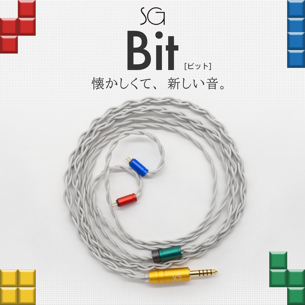 【発売記念30%OFF】[SoundsGood] Bit(ビット)