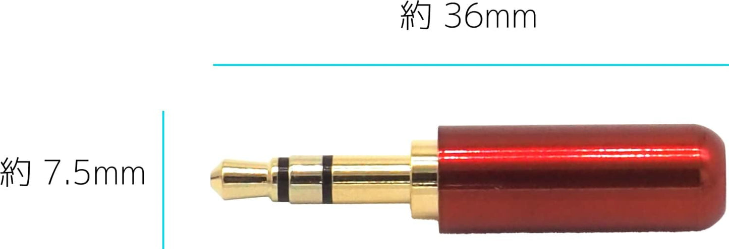 3.5mm 3極 ステレオミニプラグ 金メッキ ハウジングレッド 箱なし