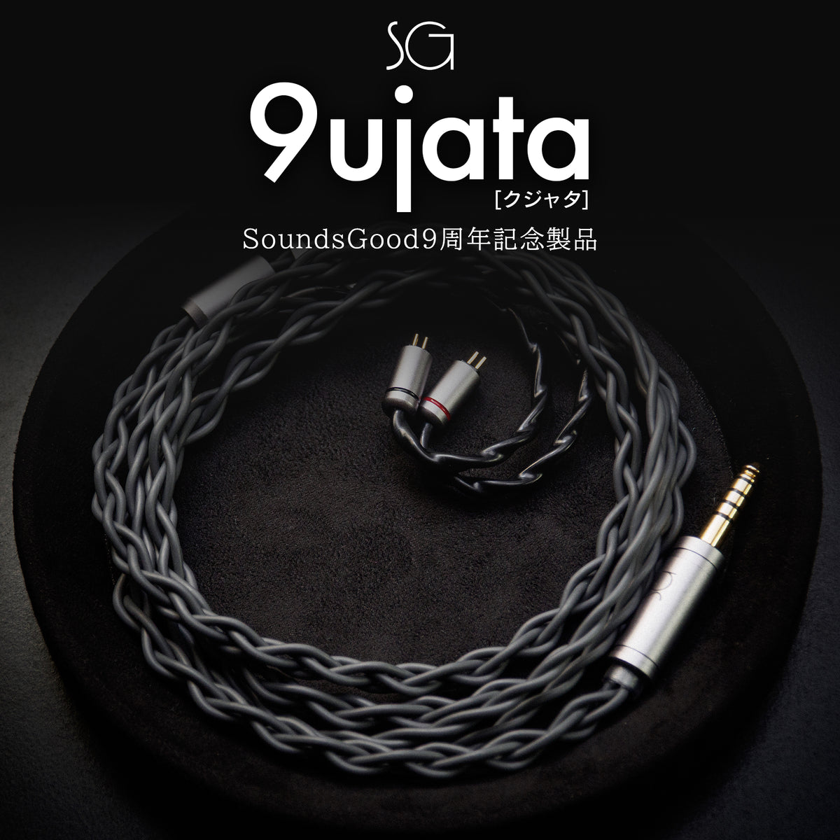 【発売記念30%OFF】[SoundsGood] 9ujata(クジャタ)