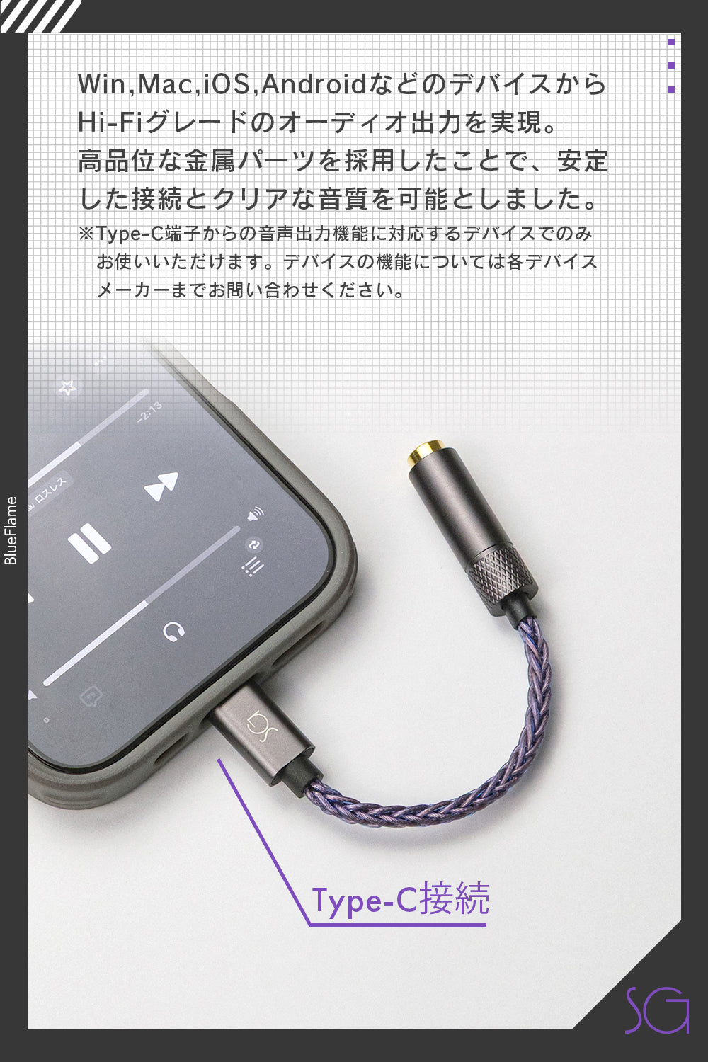 SoundsGood] BlueFlame(ブルーフレイム) Type-C Audio Adapter 4.4mm