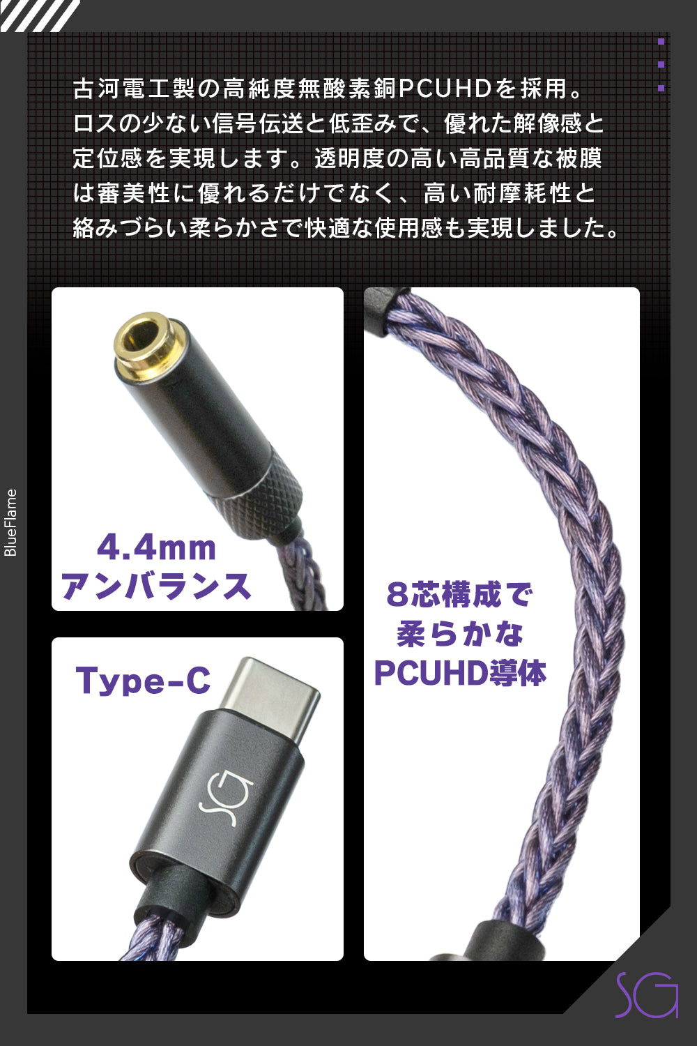 SoundsGood] BlueFlame(ブルーフレイム) Type-C Audio Adapter 4.4mm