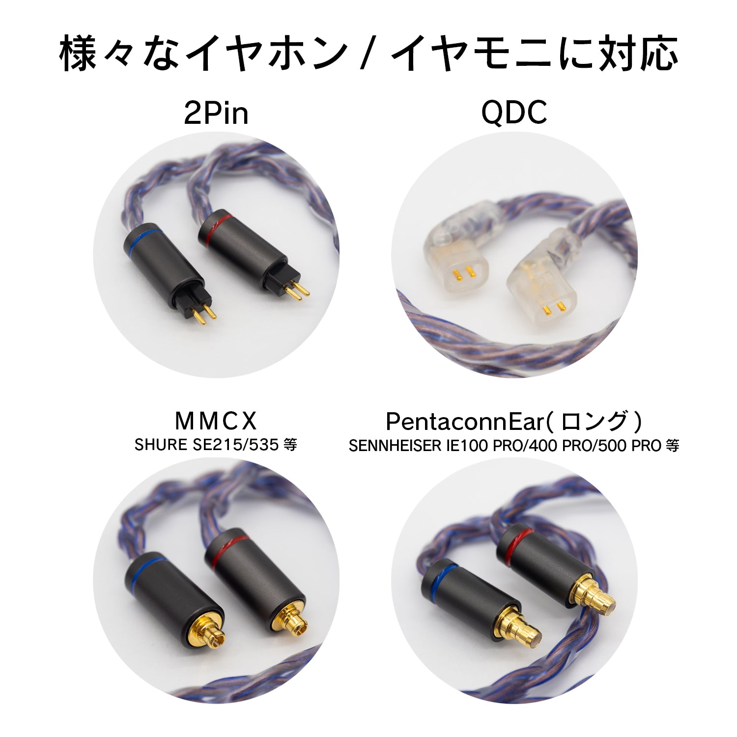 SoundsGood]BlueFlame イヤホン/イヤモニ用アップグレードケーブル