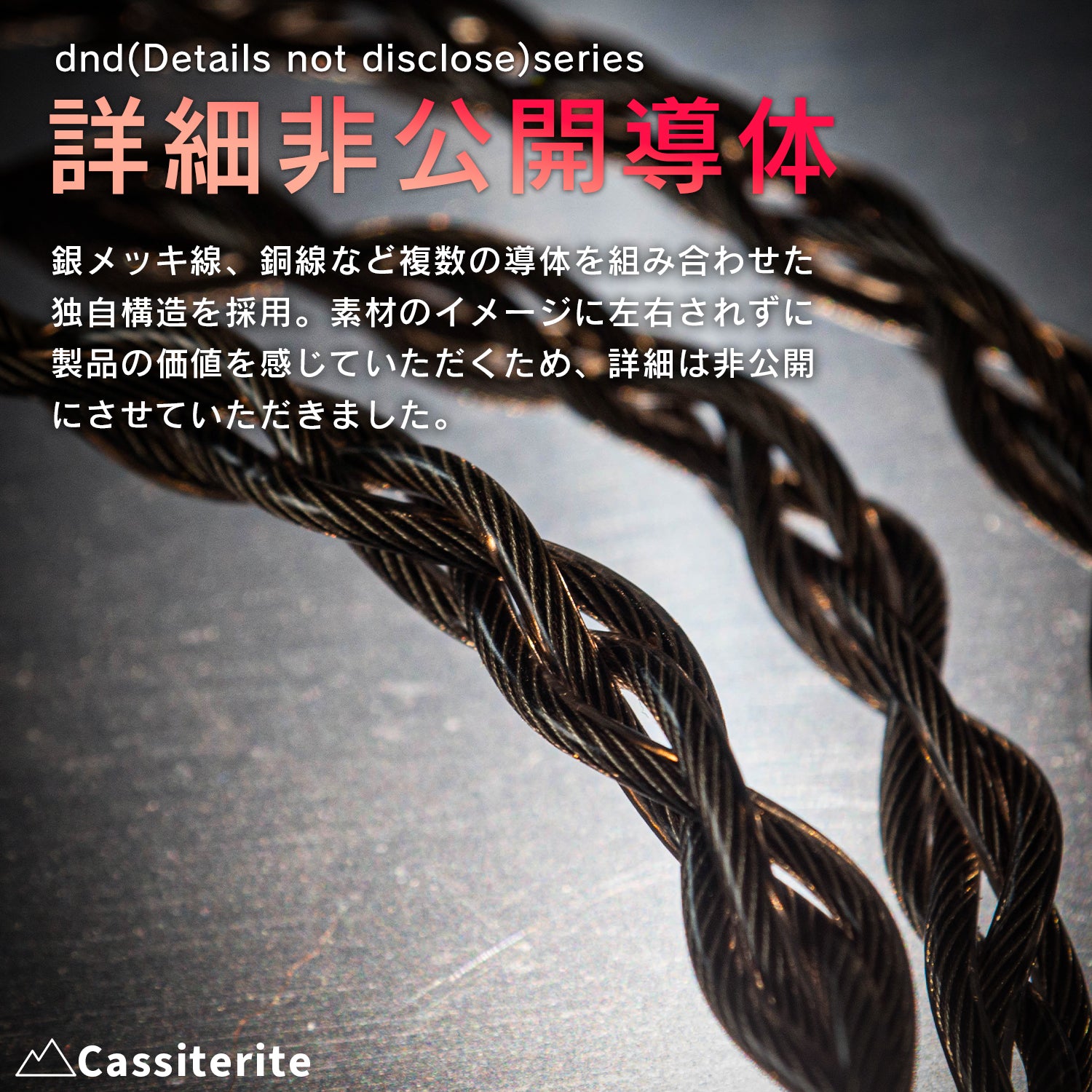 SoundsGood Cassiterite キャシテライトMMCX-4.4mm SoundsGood]Cassiterite イヤホン/イヤモニ用アップグレード