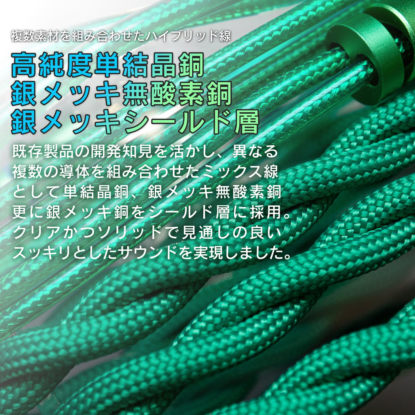 【10月新製品】[SoundsGood] Esmeralda(エスメラルダ)