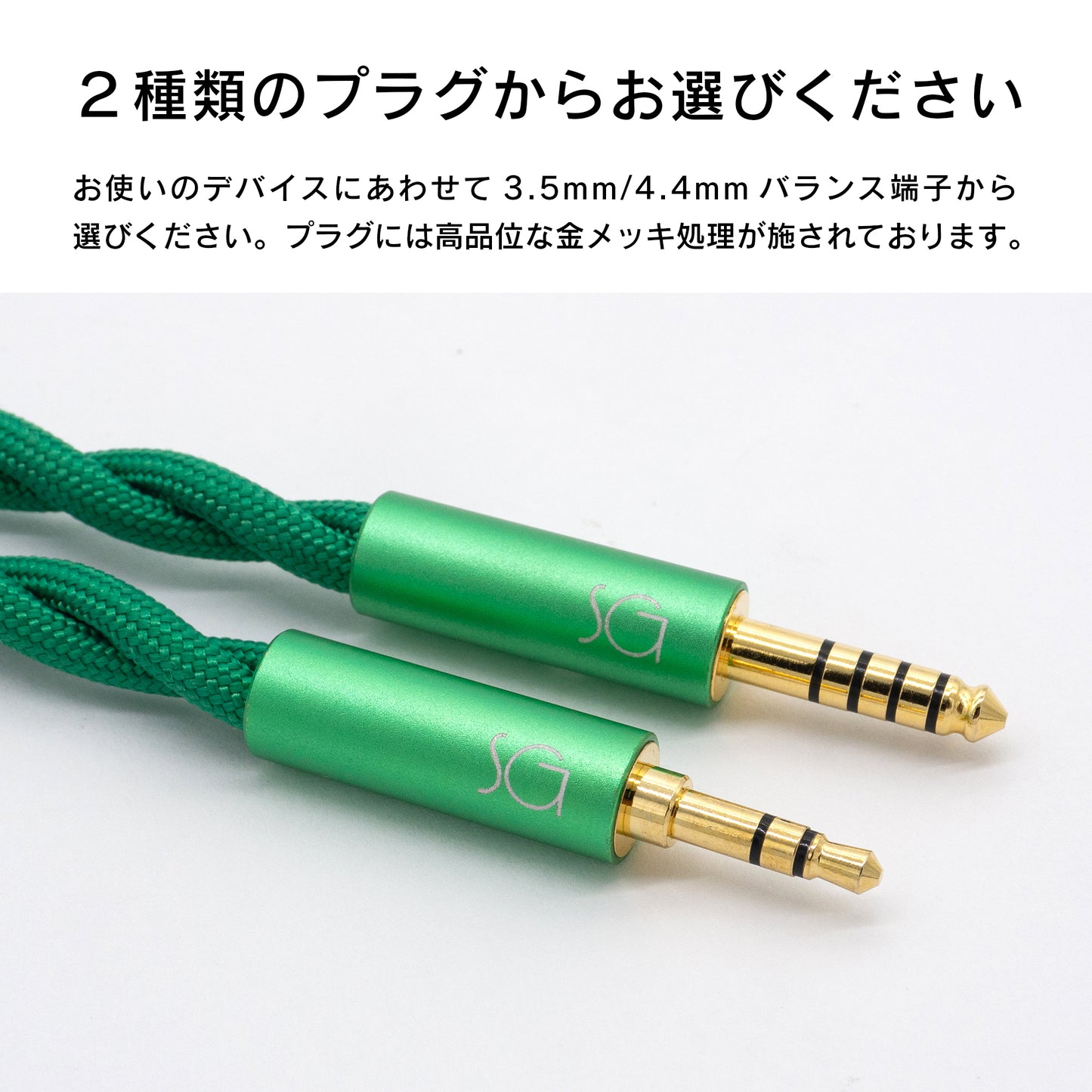 【10月新製品】[SoundsGood] Esmeralda(エスメラルダ)