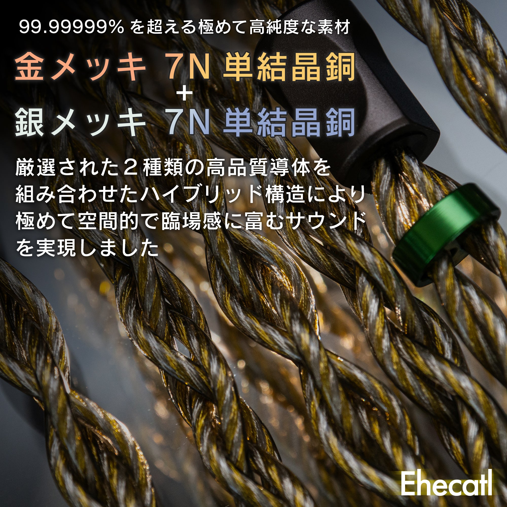 SoundsGood] Ehecatl(エカトル) – 伊藤屋オンラインストア