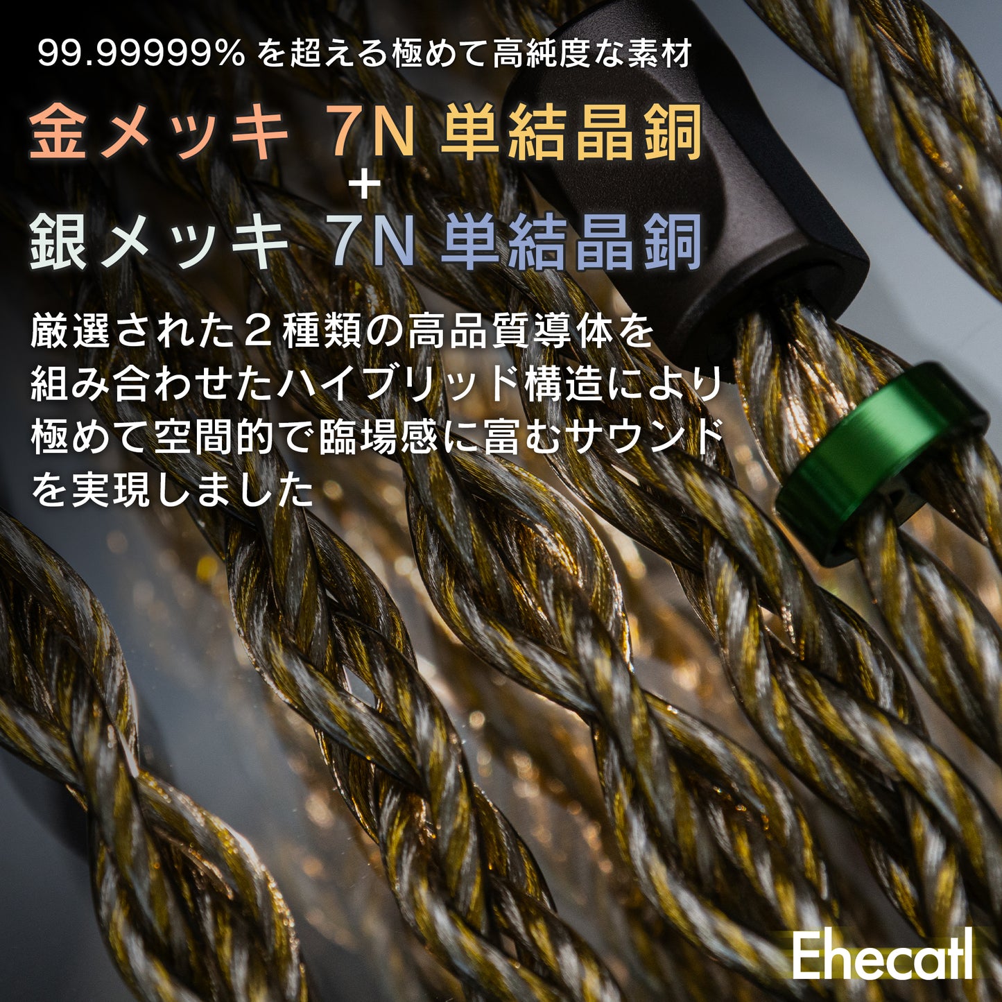 [SoundsGood] Ehecatl(エカトル)
