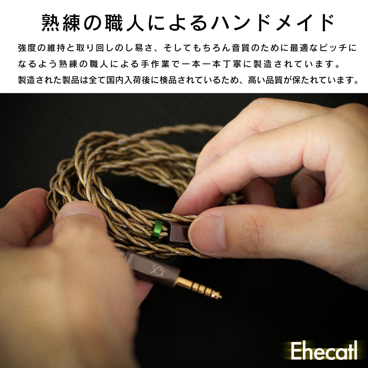 [SoundsGood] Ehecatl(エカトル)