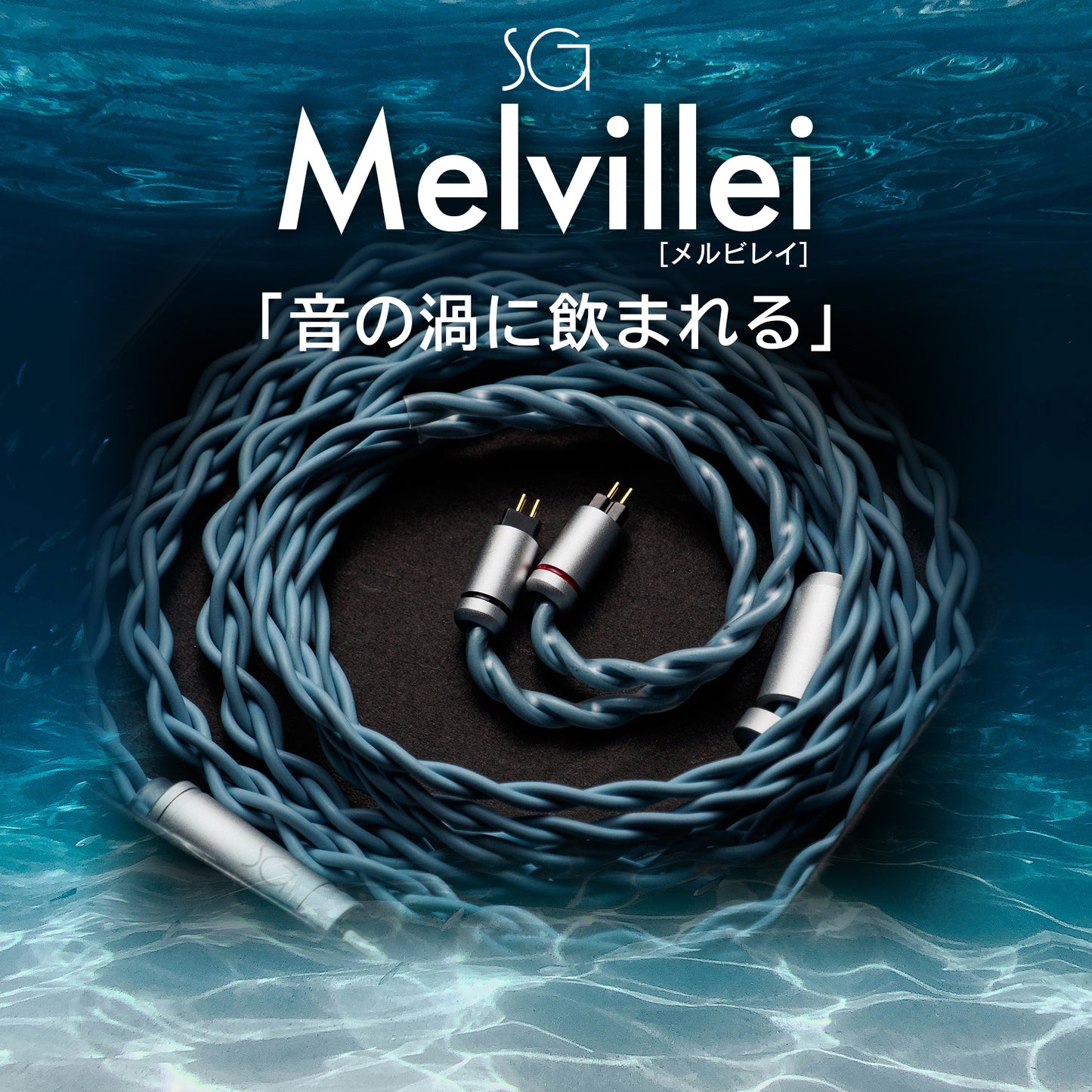 [発売記念セール][SoundsGood] Melvillei(メルビレイ)