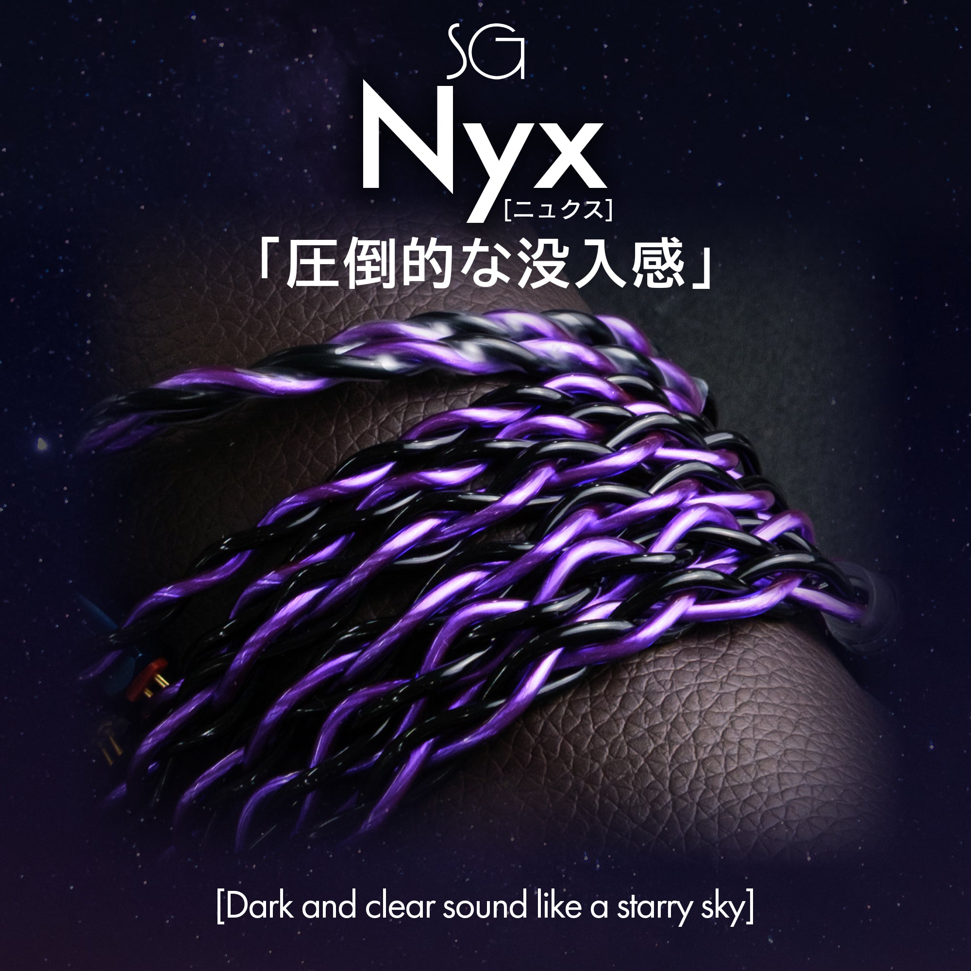 SoundsGood] Nyx(ニュクス) – 伊藤屋オンラインストア