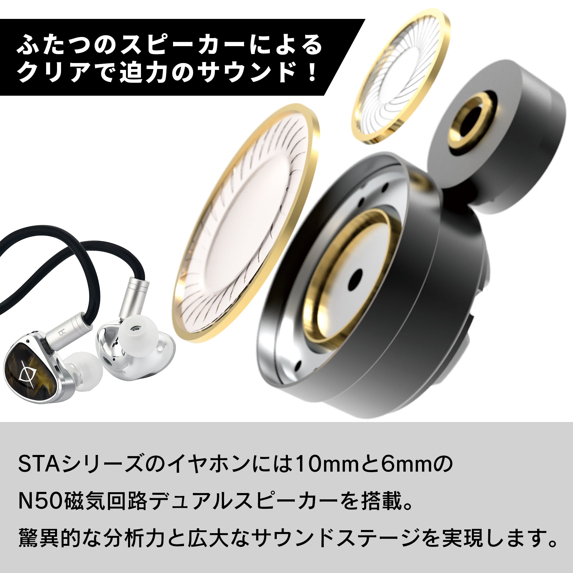 EarAcoustic Audio] STA-Pro Max – 伊藤屋オンラインストア