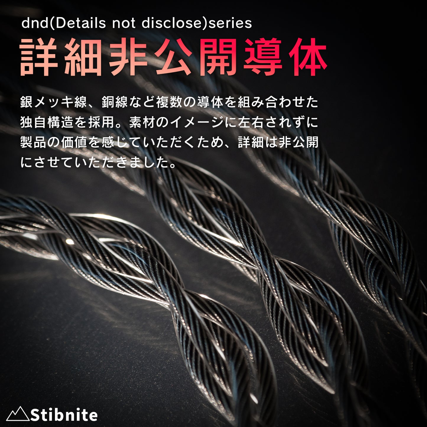 [SoundsGood]Stibnite(スティブナイト)