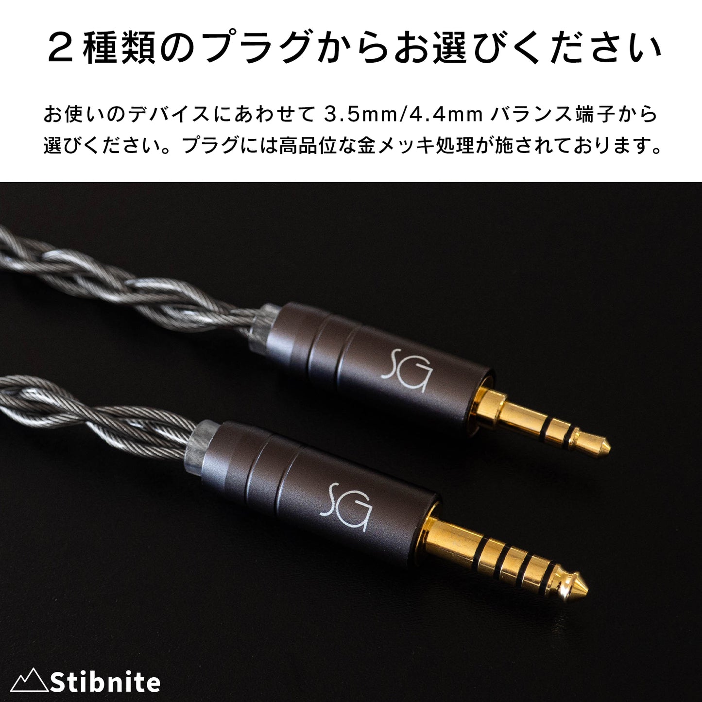 [SoundsGood]Stibnite(スティブナイト)