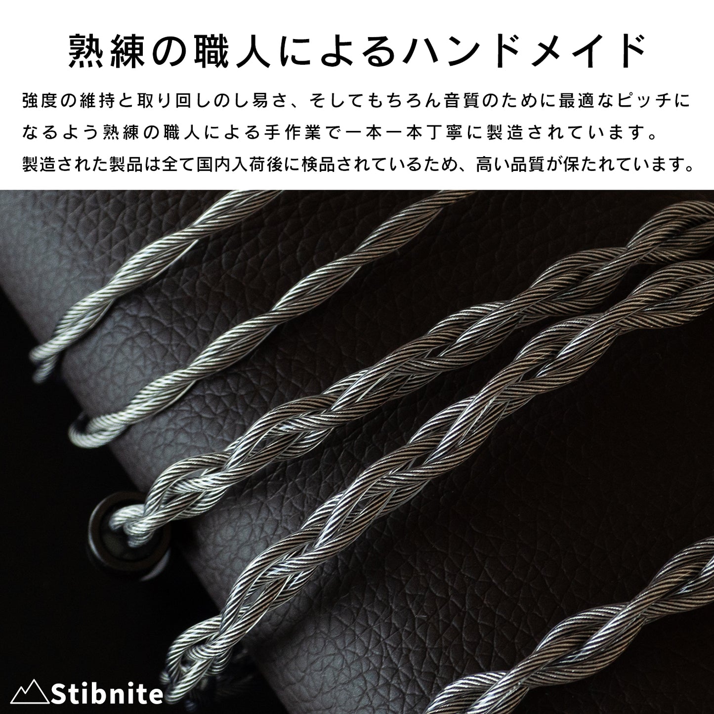 [SoundsGood]Stibnite(スティブナイト)