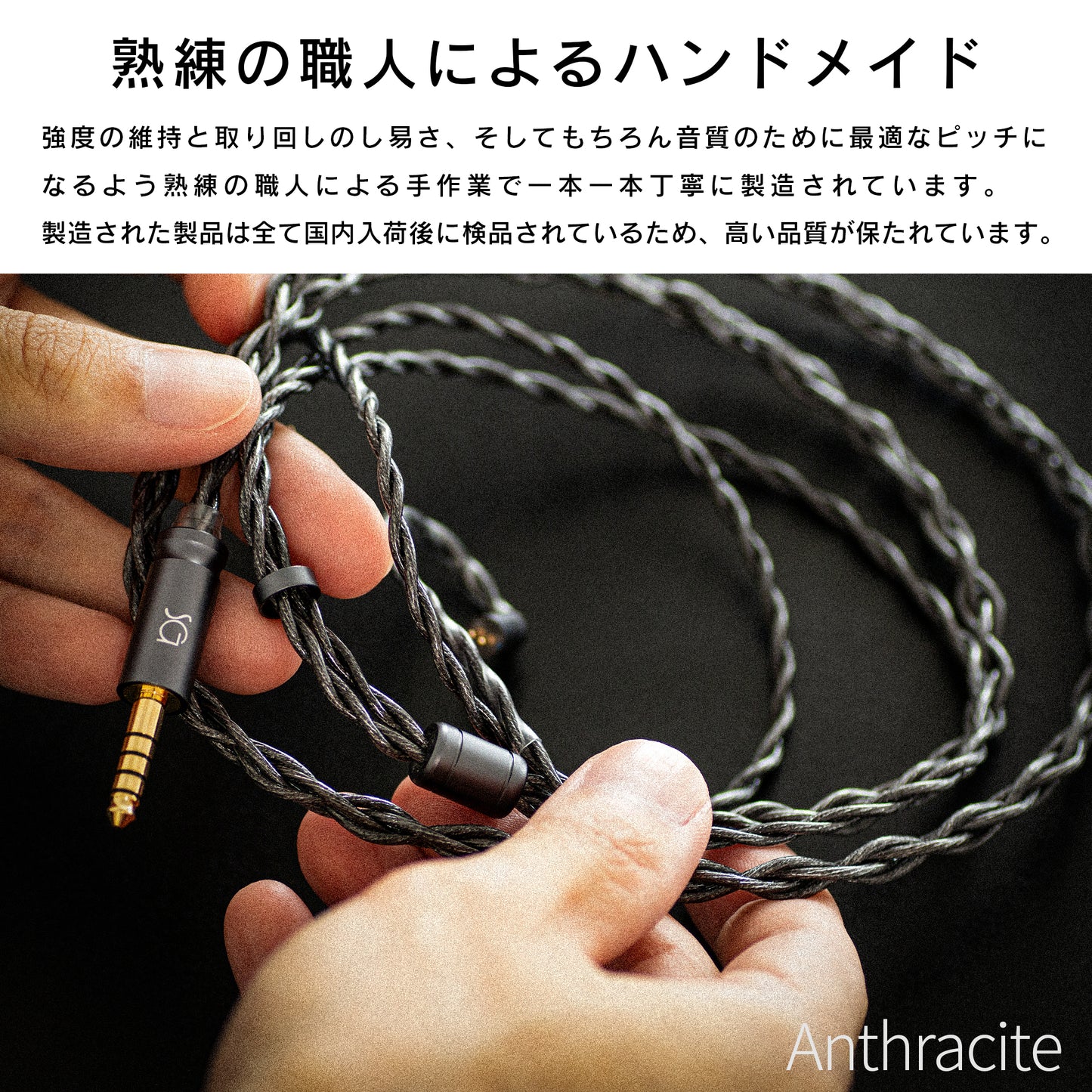 [SoundsGood] Anthracite(アンスラサイト)