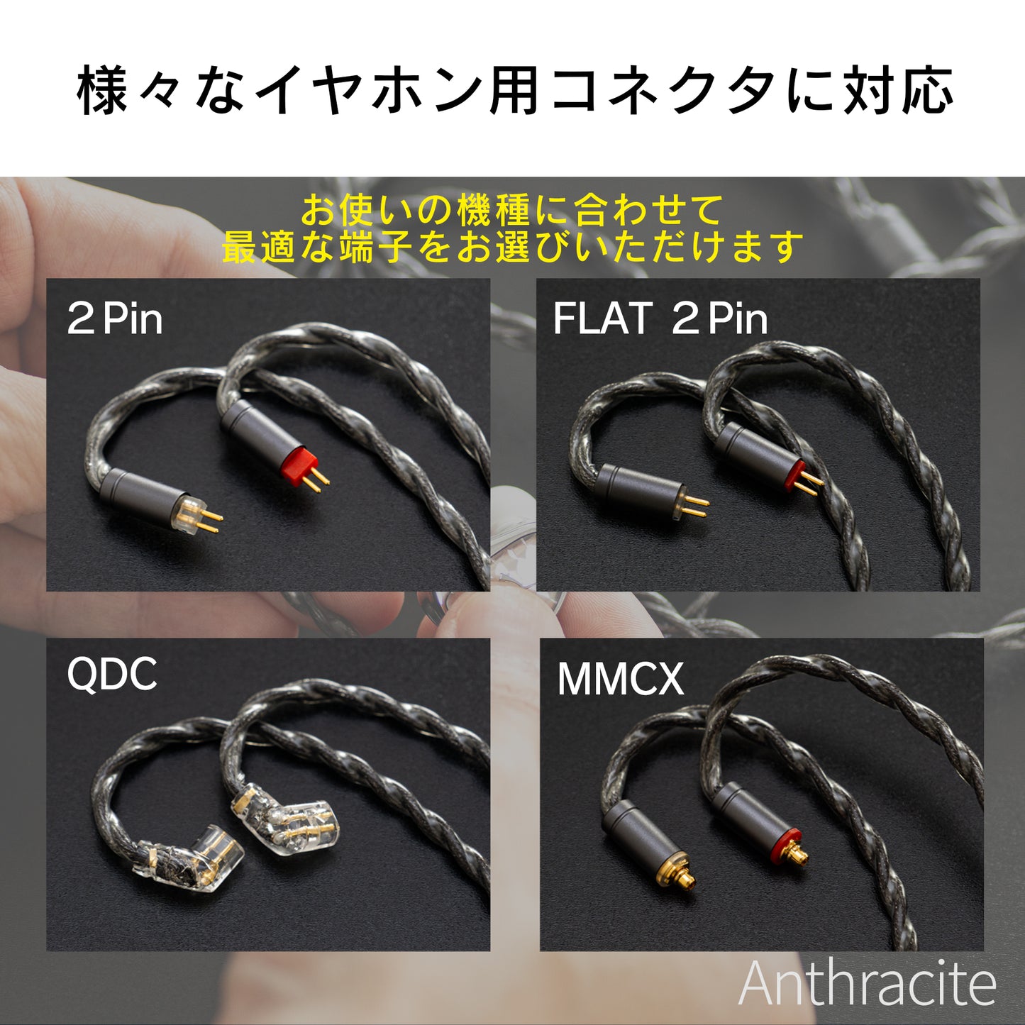 [SoundsGood] Anthracite(アンスラサイト)