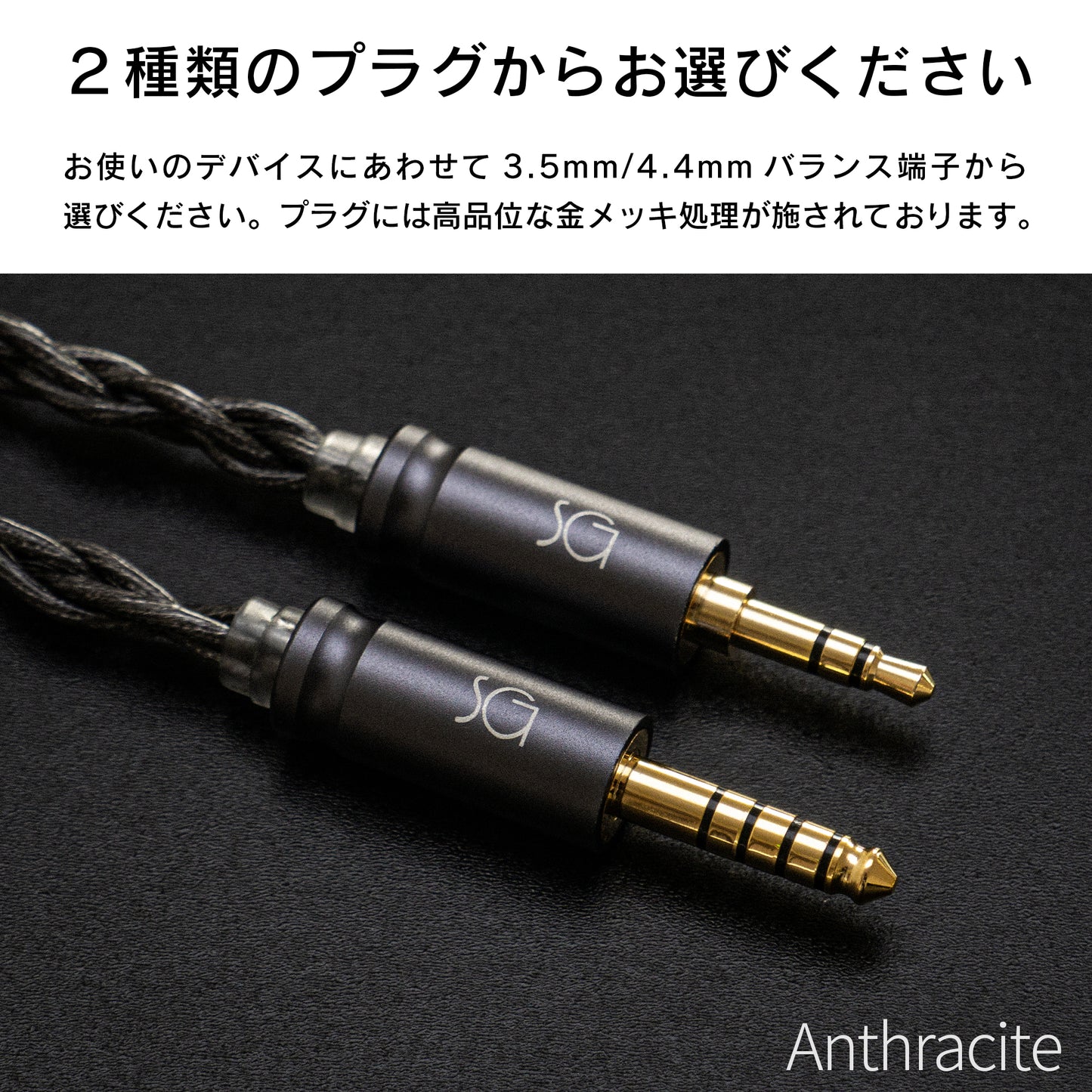 [SoundsGood] Anthracite(アンスラサイト)