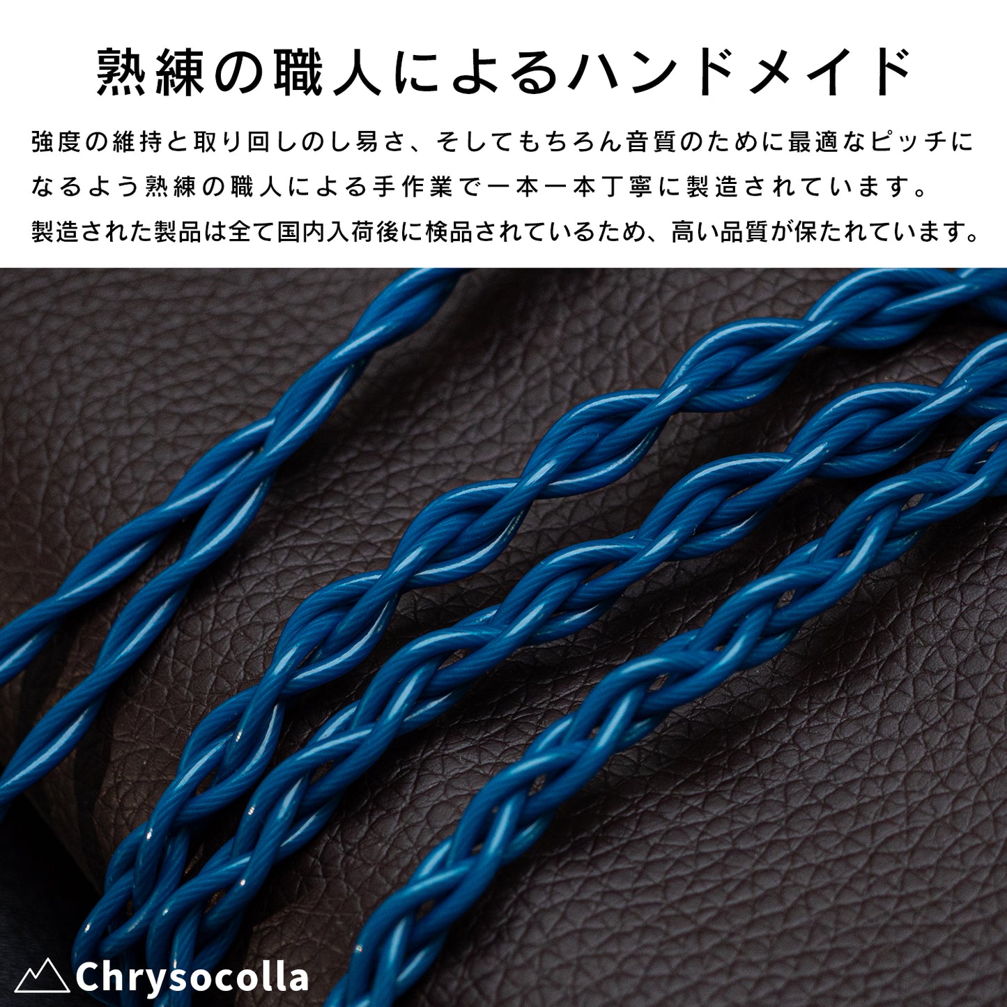 [SoundsGood]Chrysocolla(クリソコラ)