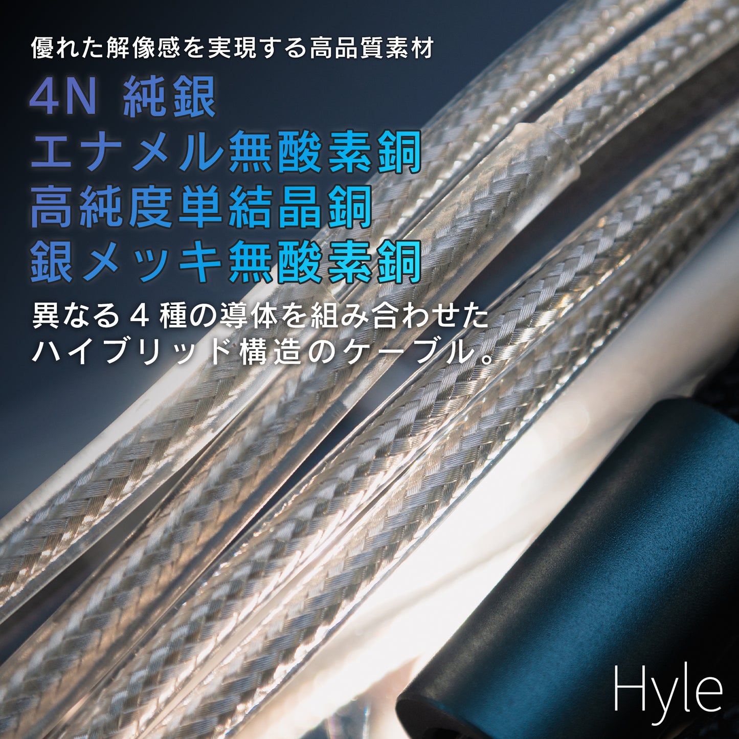 [SoundsGood] Hyle(ヒュレ)