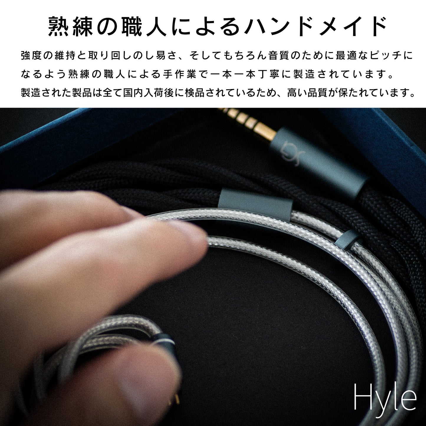 [SoundsGood] Hyle(ヒュレ)