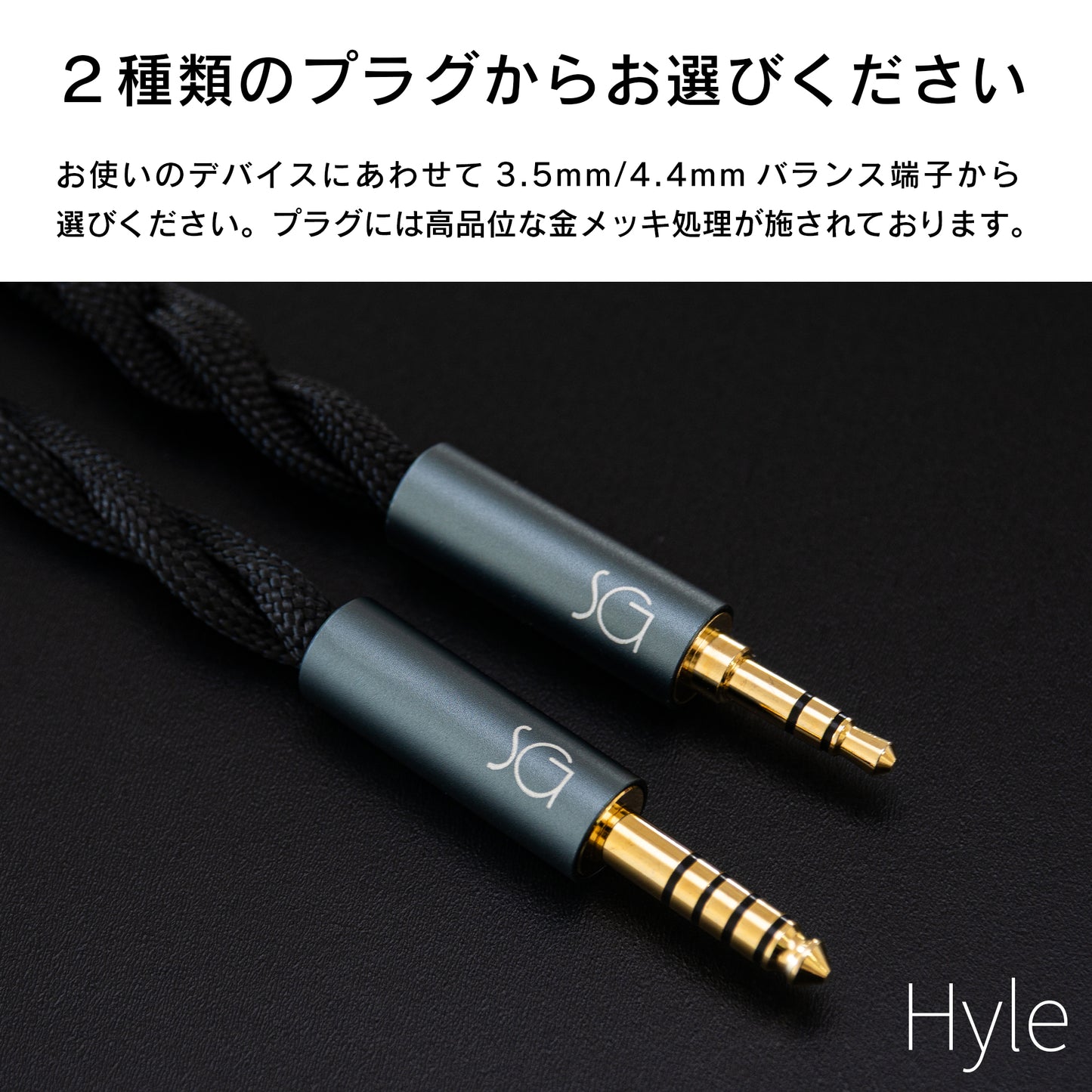 [SoundsGood] Hyle(ヒュレ)