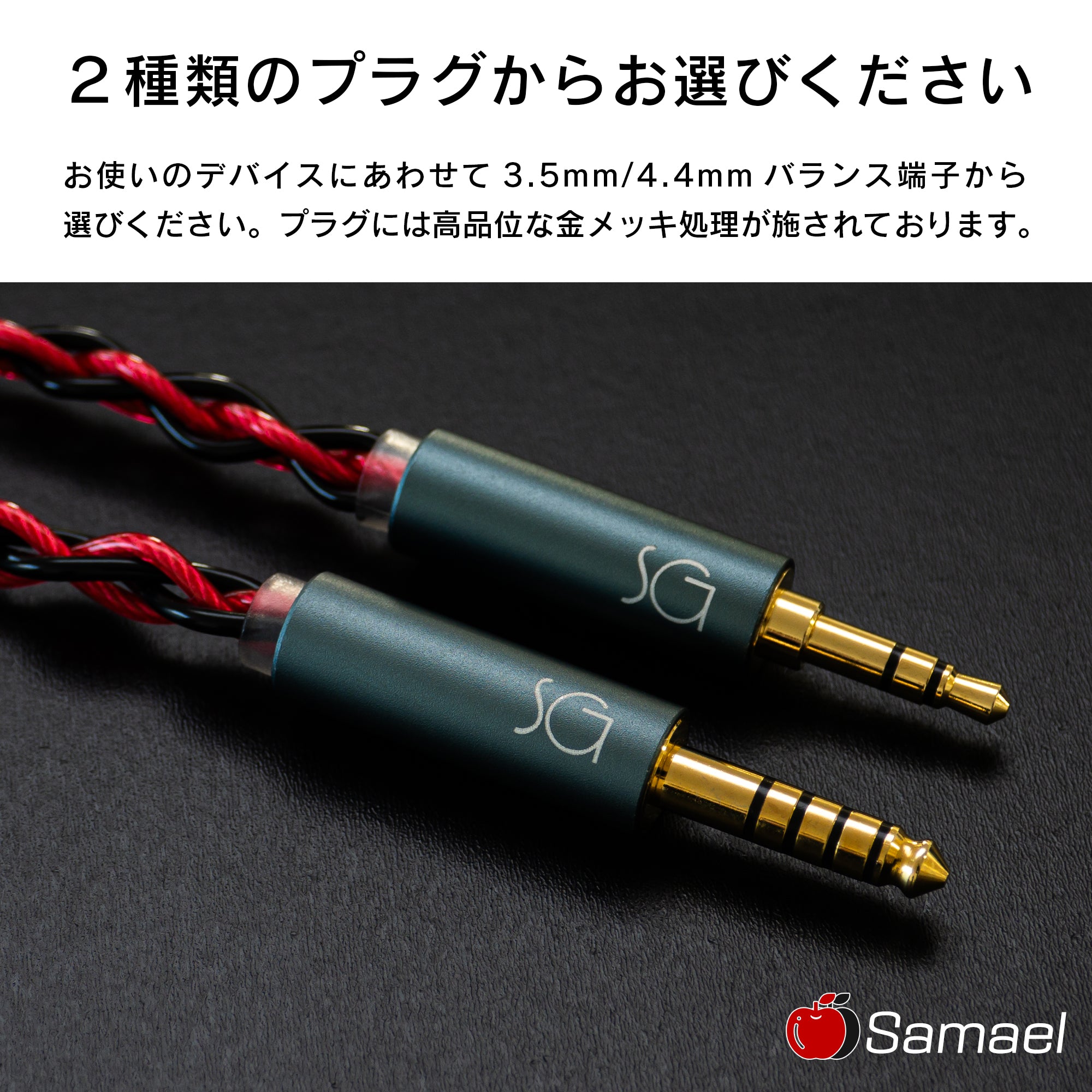 新製品/1月28日(火)発売[SoundsGood] Samael(サマエル)